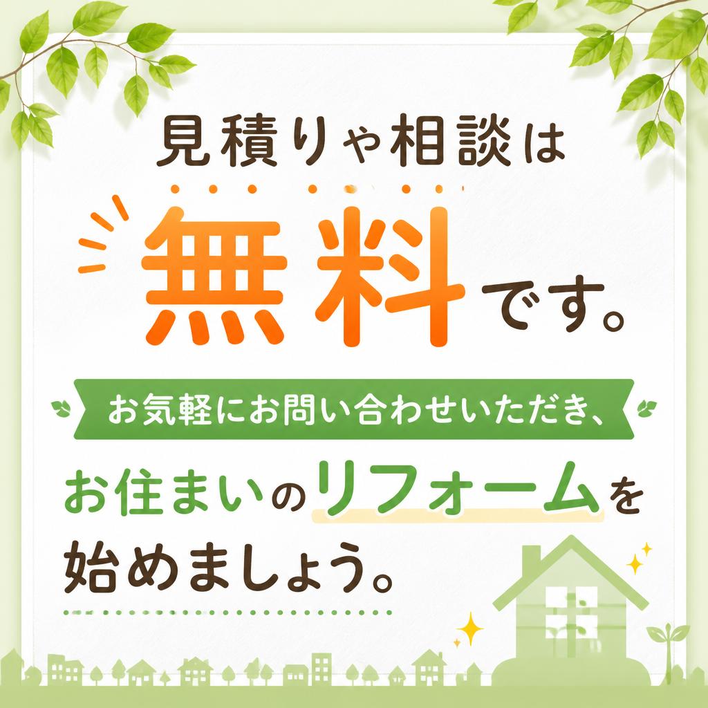 今すぐご相談を！